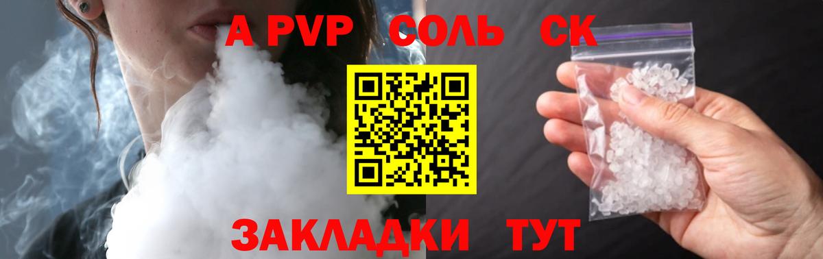 Красноперекопск  Alfa_PVP  А ПВП VHQ  Вход с VPN  A PVP VHQ 