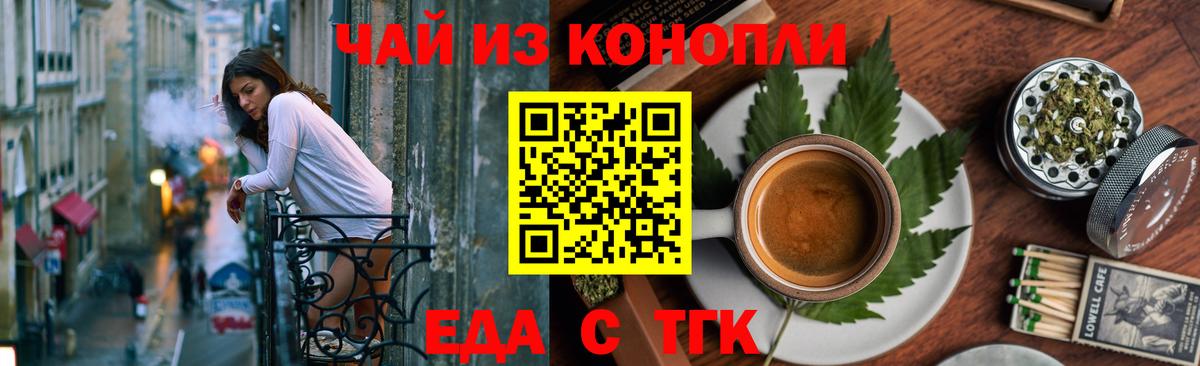 Cannafood конопля  Вход с VPN  Красноперекопск 