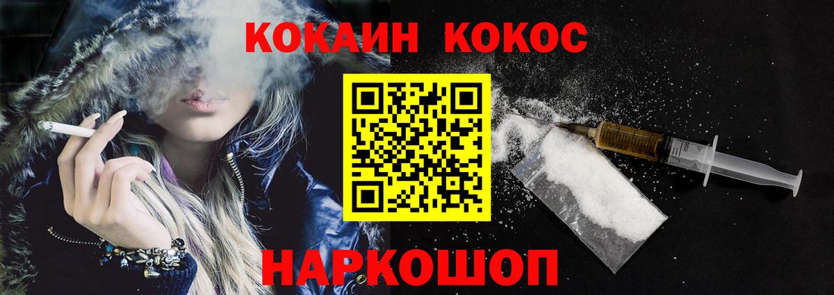 Cocaine Эквадор Красноперекопск