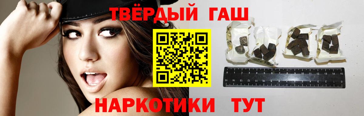 Гашиш  Вход с VPN  Красноперекопск  Гашиш Cannabis  Гашиш Cannabis 