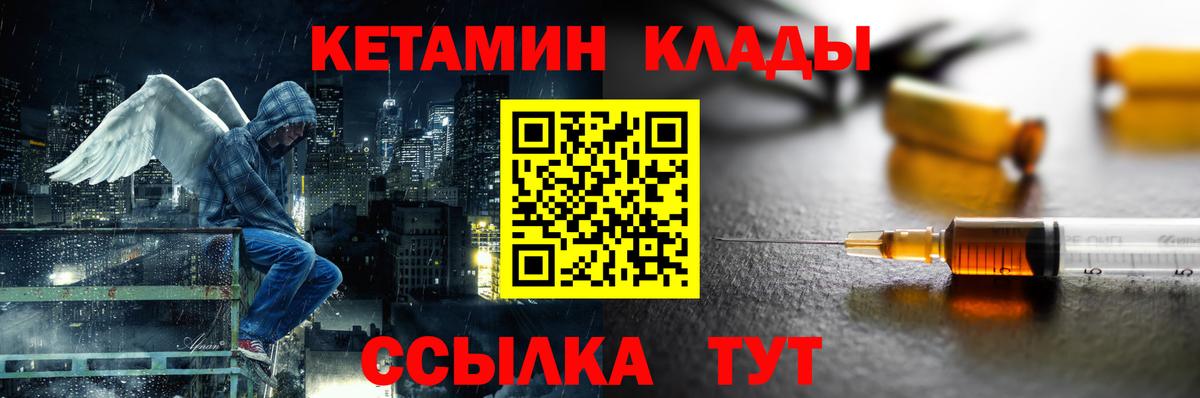 Красноперекопск  Кетамин VHQ  Кетамин ketamine  Вход с VPN 