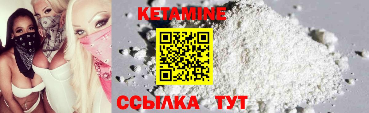 КЕТАМИН VHQ Красноперекопск