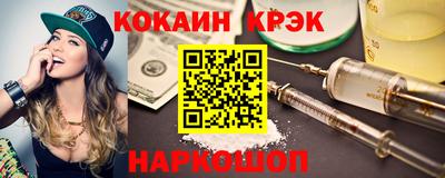 COCAINE Бузулук