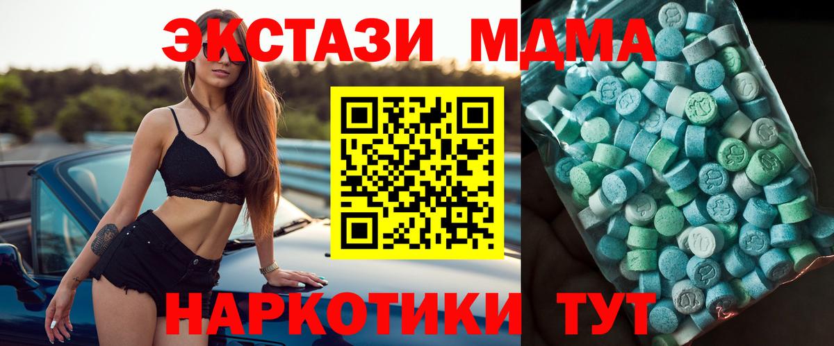 МДМА VHQ  Вход с VPN  Красноперекопск  МДМА молли 
