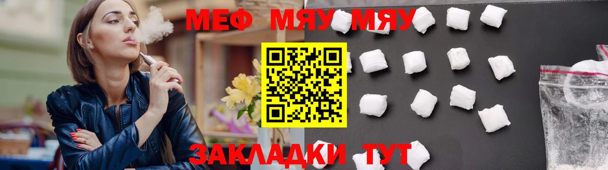 Меф  Вход с VPN  Красноперекопск  Меф  где найти   МЯУ-МЯУ mephedrone 