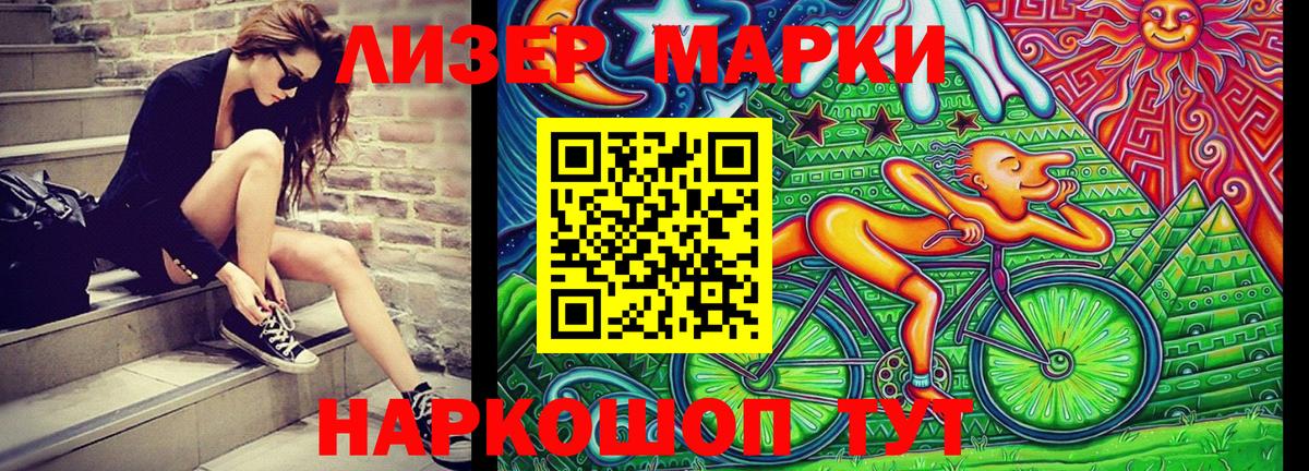 Марки NBOMe 1,5мг  Марки NBOMe 1,5мг  купить  цена  Вход с VPN  Красноперекопск 