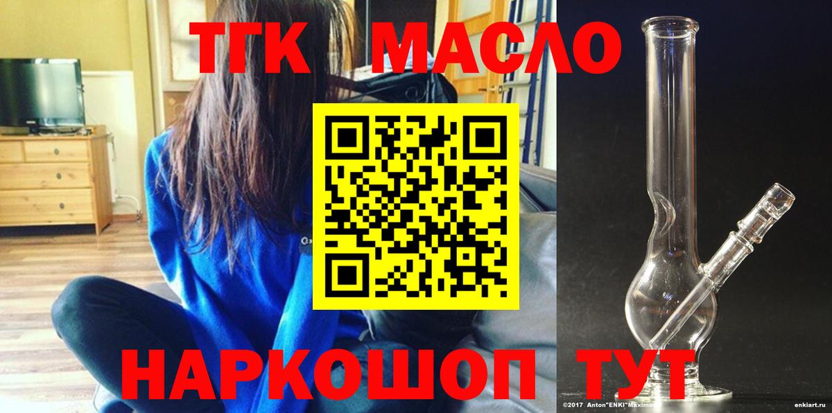 ТГК вейп с тгк Красноперекопск