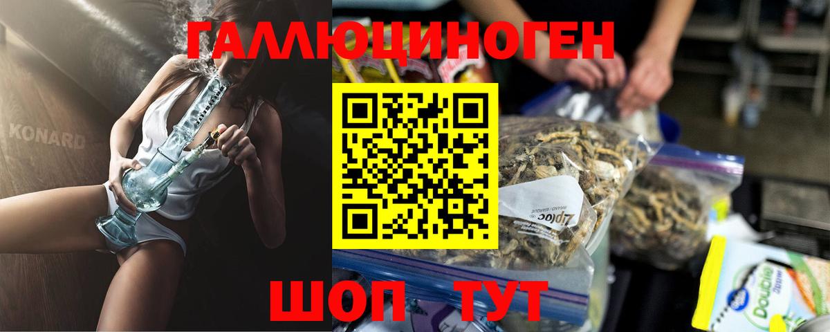 Псилоцибиновые грибы прущие грибы Красноперекопск